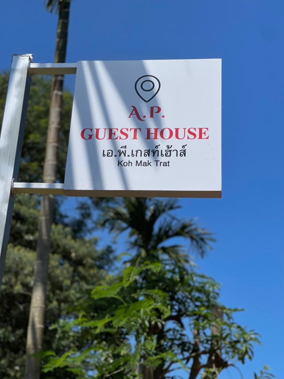 A.P.Guesthouse Koh Mak Exteriér fotografie